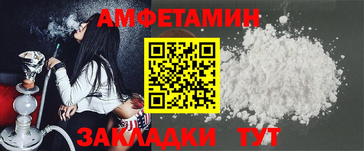 Сертолово  Amphetamine  АМФЕТАМИН  Вход с VPN  Амфетамин 98% 