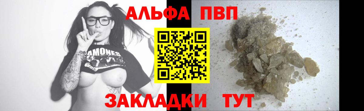 A-PVP VHQ Сертолово