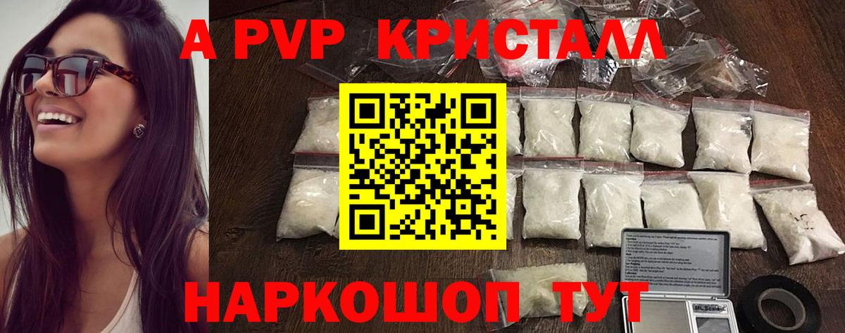 Сертолово  APVP Соль  Вход с VPN  Alfa_PVP Crystall 