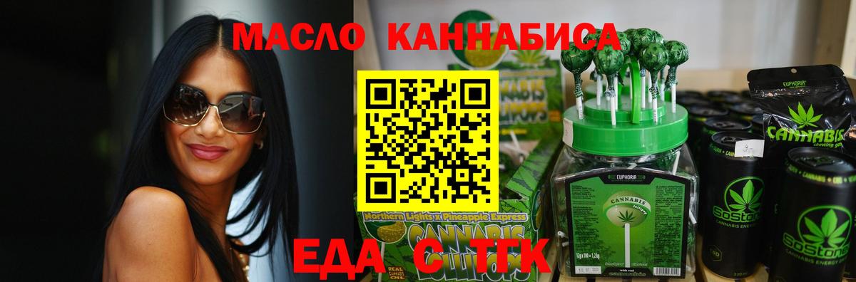 Печенье с ТГК конопля  Вход с VPN  Сертолово 