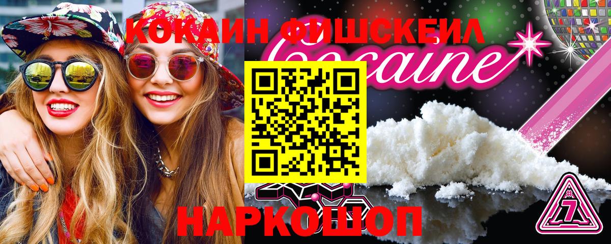 Сертолово  Cocaine  Cocaine Эквадор  Вход с VPN  КОКАИН 98% 