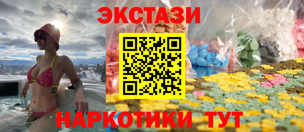 продажа наркотиков  Вход с VPN  ЭКСТАЗИ  Сертолово  ЭКСТАЗИ 250 мг 