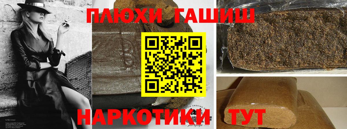 Сертолово  ГАШ  Вход с VPN  ГАШИШ hashish 