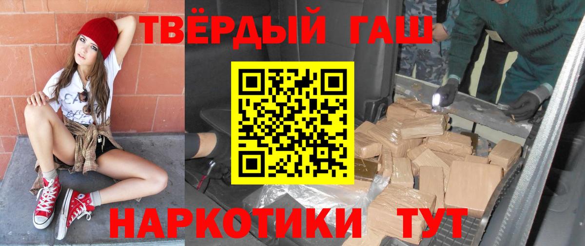 Гашиш гарик Сертолово