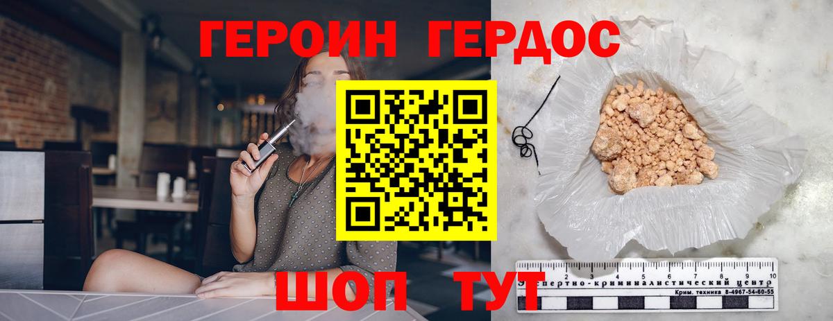 ГЕРОИН гречка Сертолово