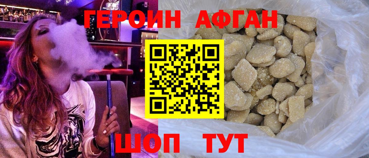Сертолово  ГЕРОИН герыч  Вход с VPN 
