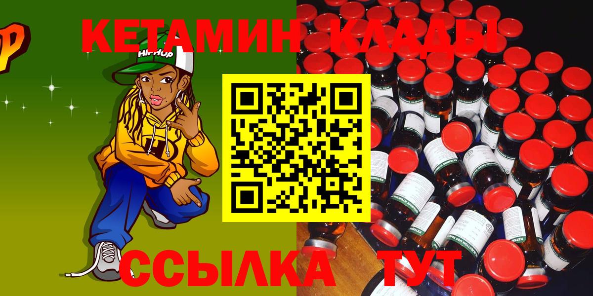 Сертолово  КЕТАМИН ketamine  Вход с VPN 