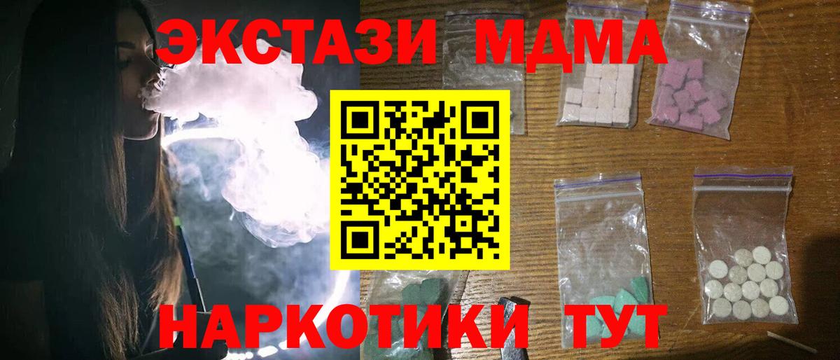 МДМА молли  Вход с VPN  MDMA  MDMA crystal  Сертолово 