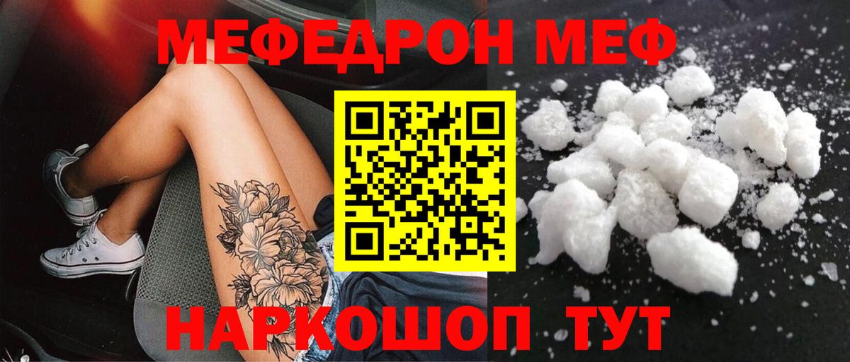 дарнет шоп  Мефедрон 4 MMC  Вход с VPN  Сертолово  МЯУ-МЯУ кристаллы 