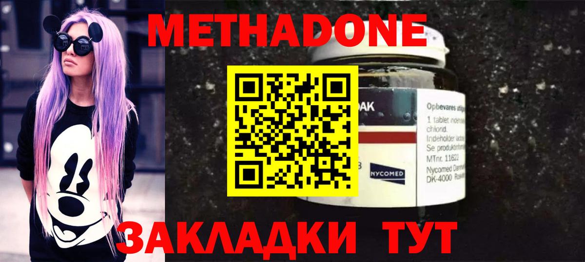 МЕТАДОН кристалл Сертолово