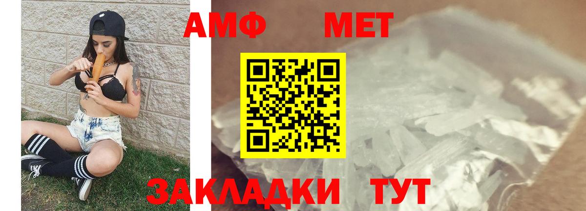 МЕТАМФЕТАМИН мет  Вход с VPN  Сертолово 