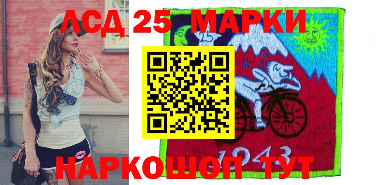 Наркотические марки 1,8мг Сертолово