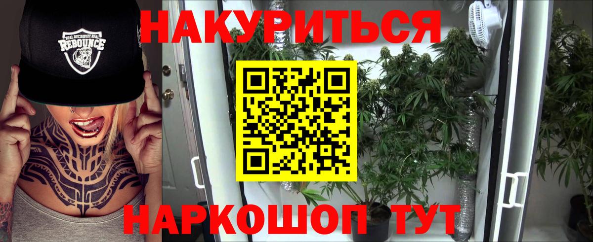 МАРИХУАНА White Widow  Вход с VPN  Сертолово  Каннабис сатива 